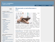 Tablet Screenshot of horosheezdorovje.ru